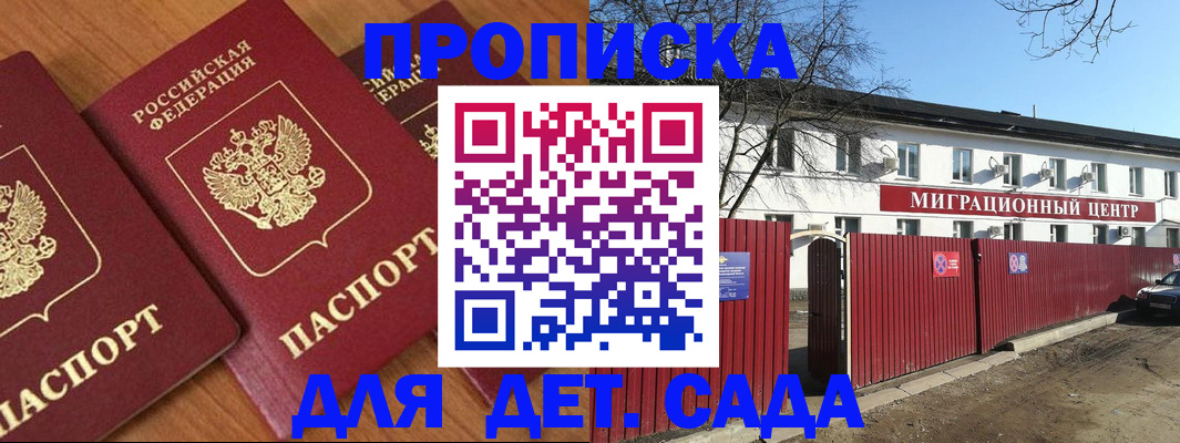 миграционный учет в Краснознаменске