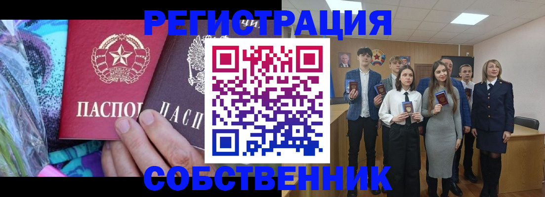 регистрация для школы в Краснознаменске