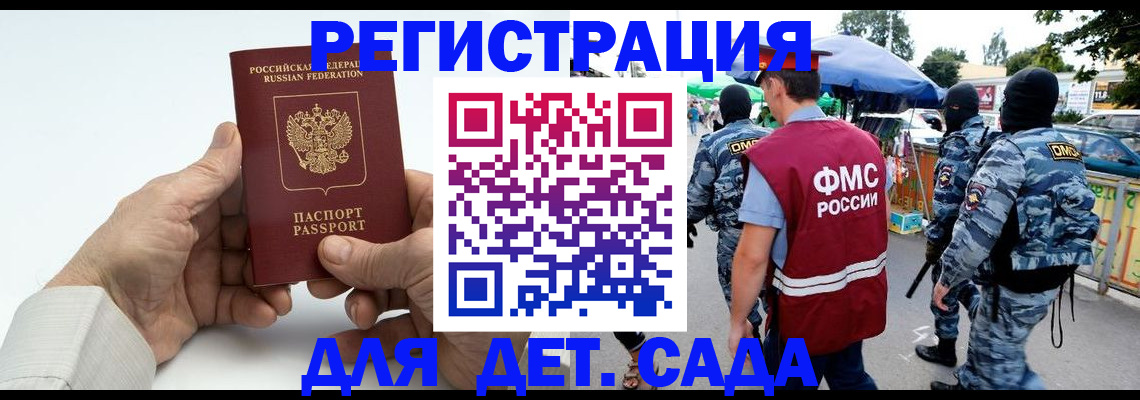 прописка иностранных граждан в Краснознаменске